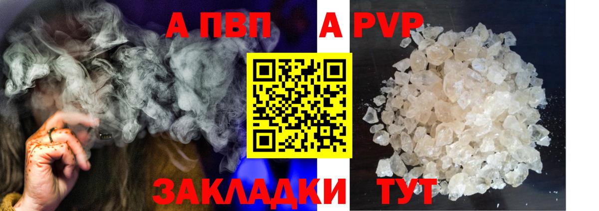 Alpha-PVP кристаллы Выборг