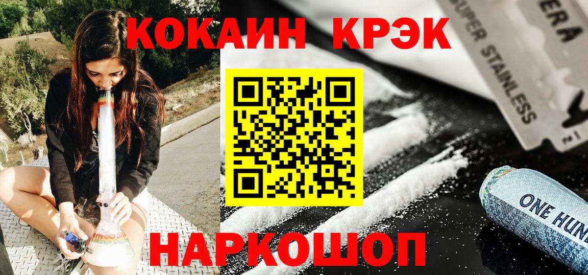 Выборг  КОКАИН  Cocaine 97%  Вход с VPN  Кокаин Эквадор 