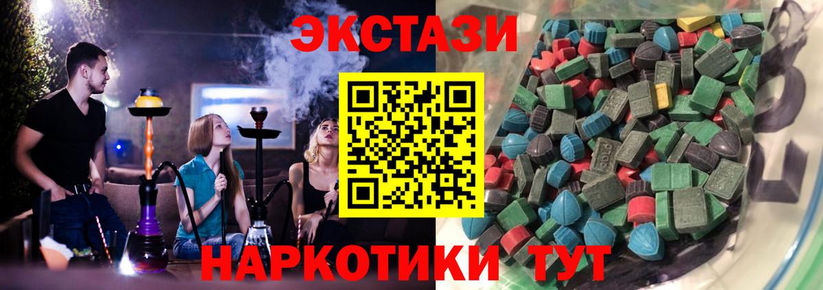 Экстази Cube  Вход с VPN  Экстази XTC  Выборг 