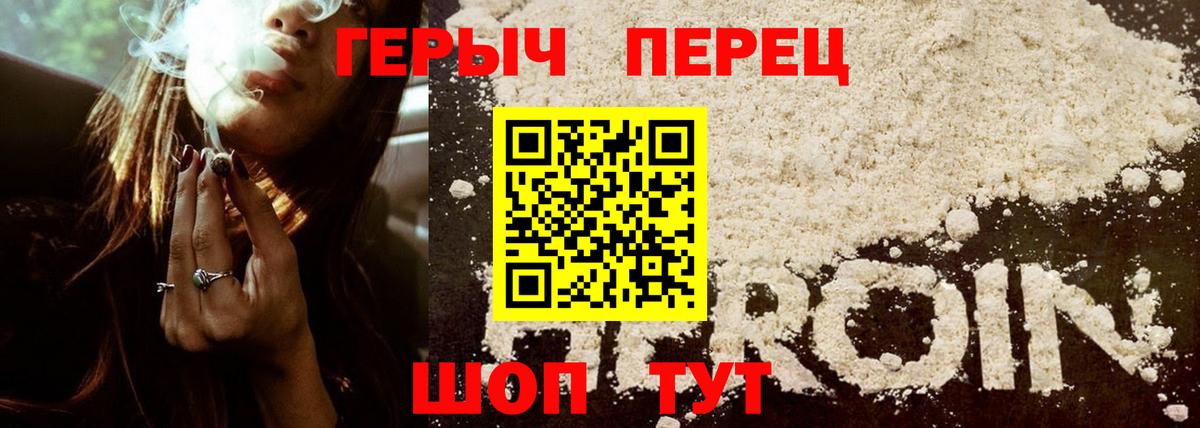 Выборг  ГЕРОИН VHQ  Вход с VPN 