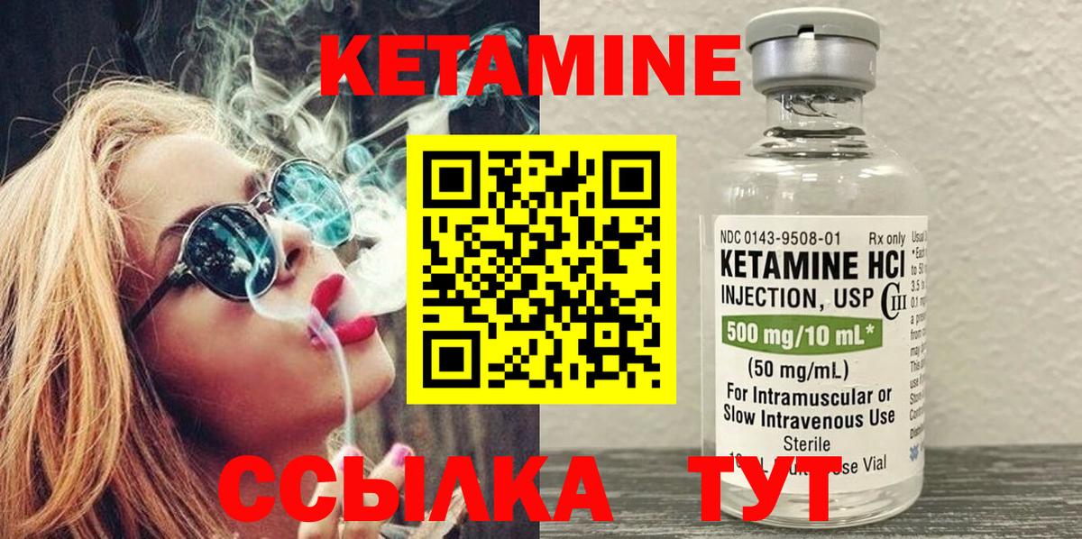 Кетамин ketamine  Вход с VPN  Выборг 