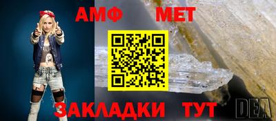 амф Апшеронск