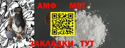 амф Апшеронск