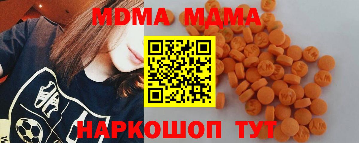 Выборг  MDMA кристаллы  МДМА crystal  Вход с VPN 