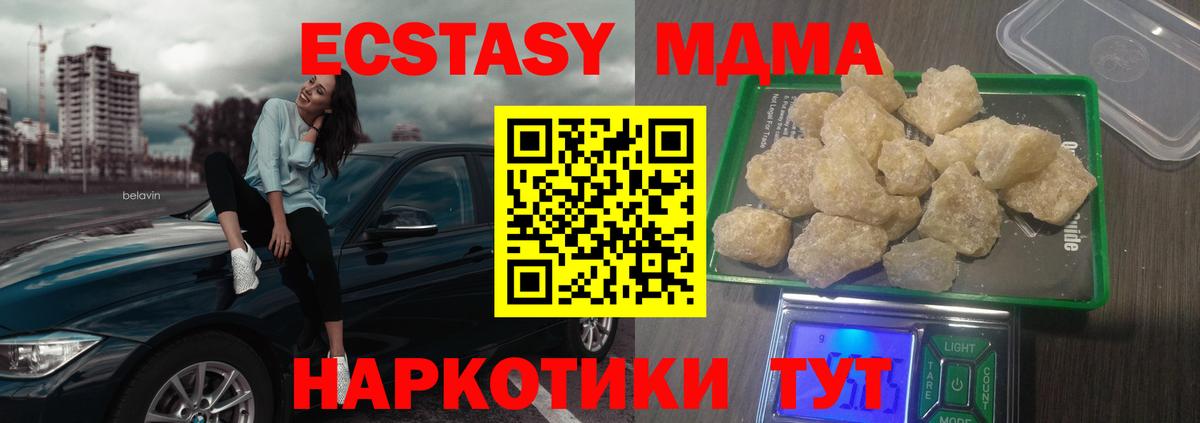МДМА кристаллы Выборг