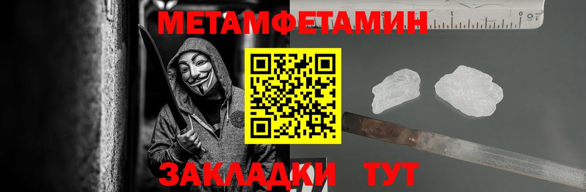 МЕТАМФЕТАМИН витя Выборг