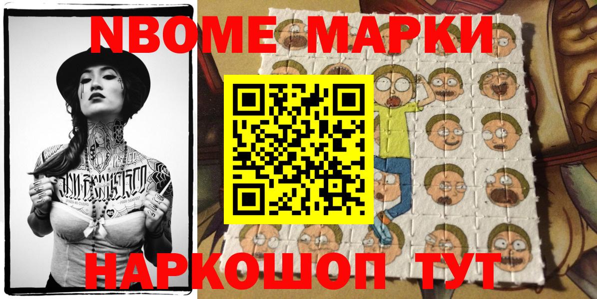 Выборг  Марки 25I-NBOMe 1,5мг  Марки 25I-NBOMe  Марки 25I-NBOMe 1,5мг  Вход с VPN 
