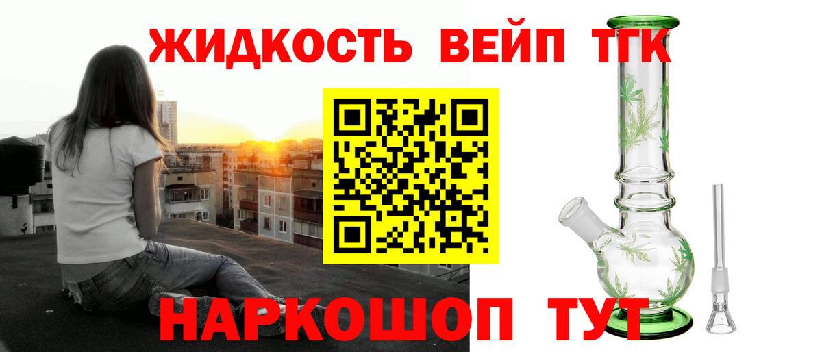 ТГК THC oil Выборг