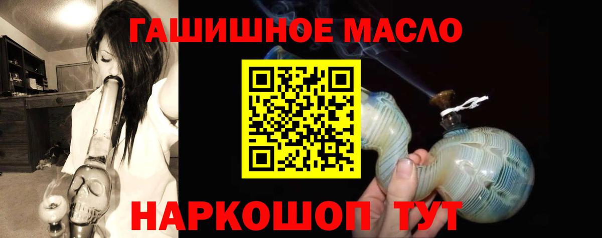 Выборг  ТГК гашишное масло  Вход с VPN 